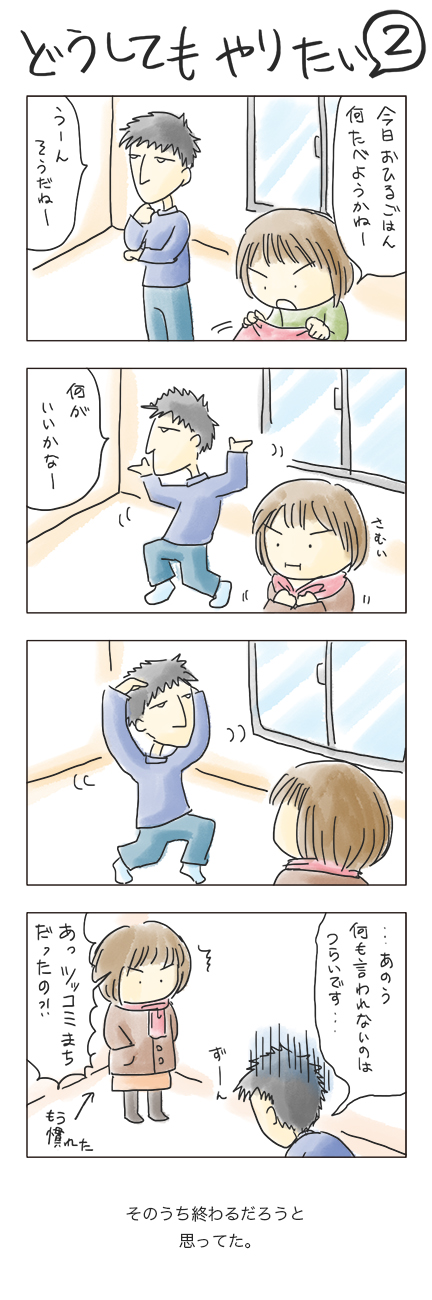 第20回 「どうしてもやりたい２２」