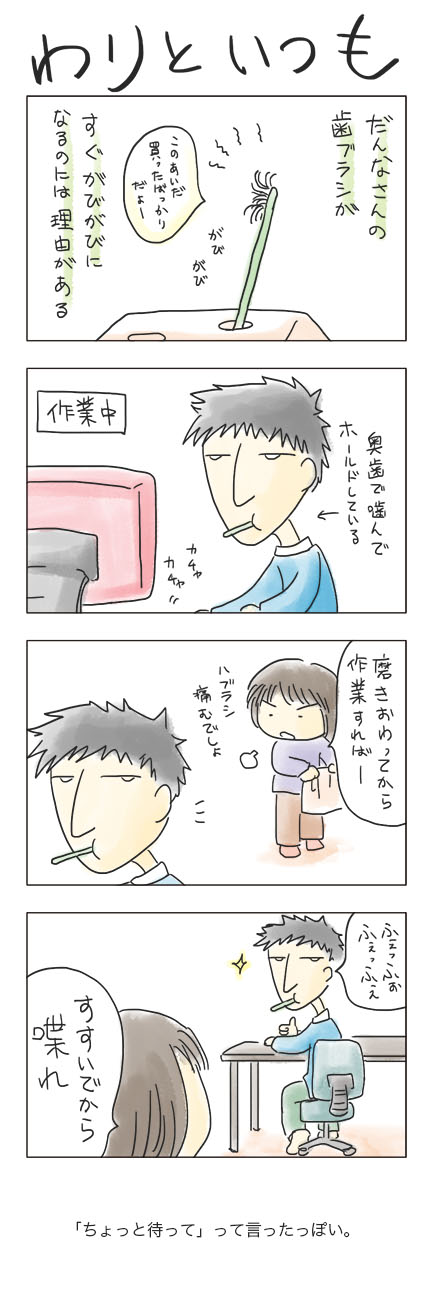 第22回 「わりといつも」