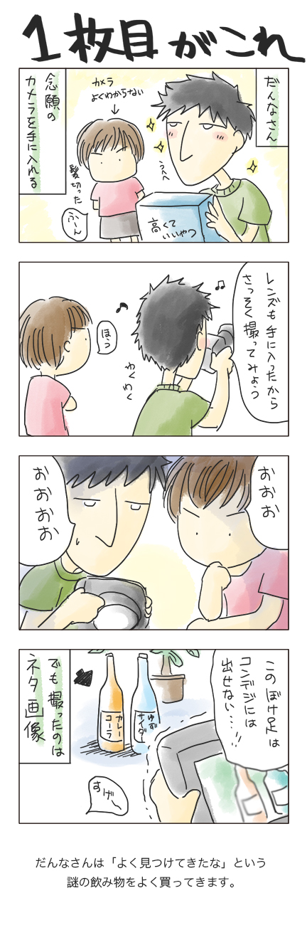 第37回 「1枚目がこれ」