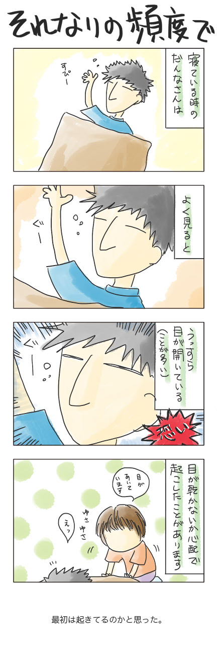 第40回 「それなりの頻度で」